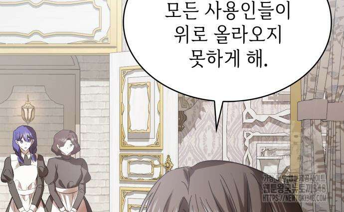 남편의 정부로 환생한 심정을 서술하시오 43화 23