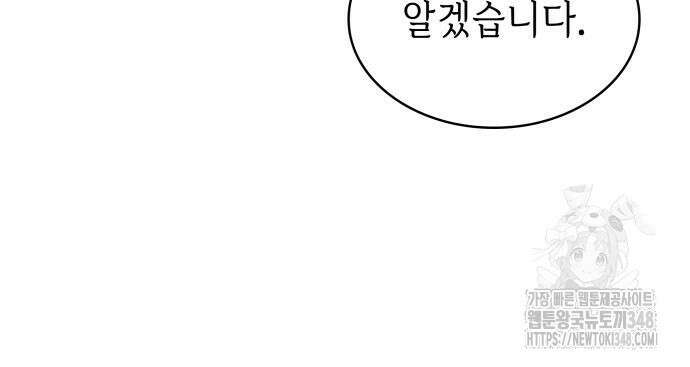 남편의 정부로 환생한 심정을 서술하시오 43화 27