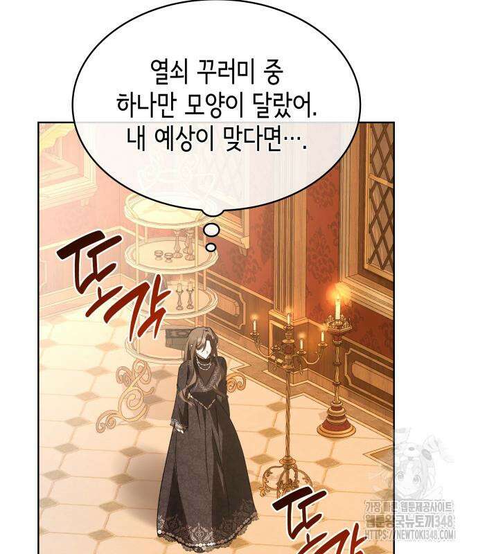 남편의 정부로 환생한 심정을 서술하시오 43화 32