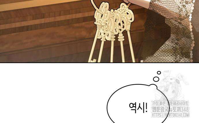 남편의 정부로 환생한 심정을 서술하시오 43화 35