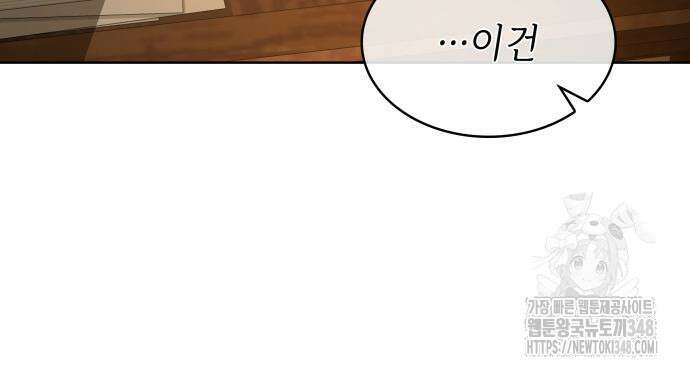 남편의 정부로 환생한 심정을 서술하시오 43화 40