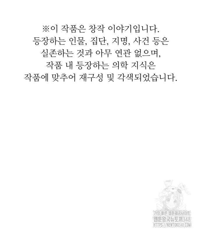 A.I. 닥터 163화 2