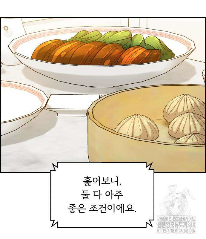 A.I. 닥터 163화 3
