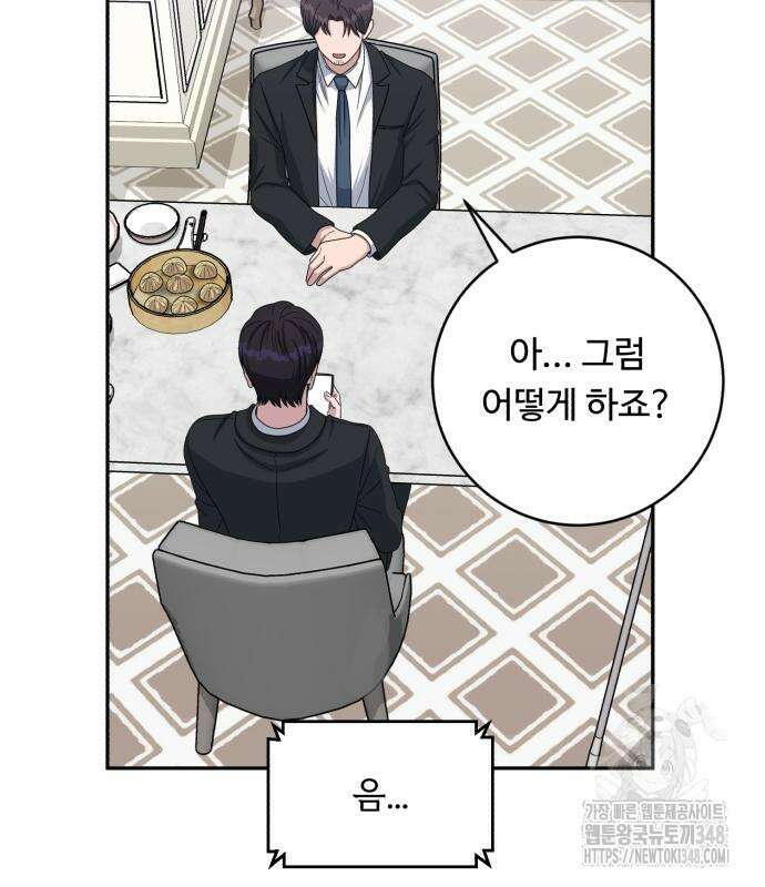 A.I. 닥터 163화 5