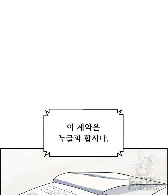 A.I. 닥터 163화 6