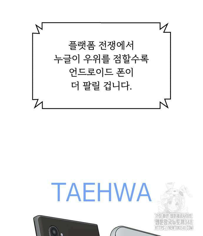 A.I. 닥터 163화 9