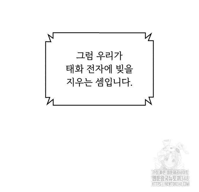 A.I. 닥터 163화 11