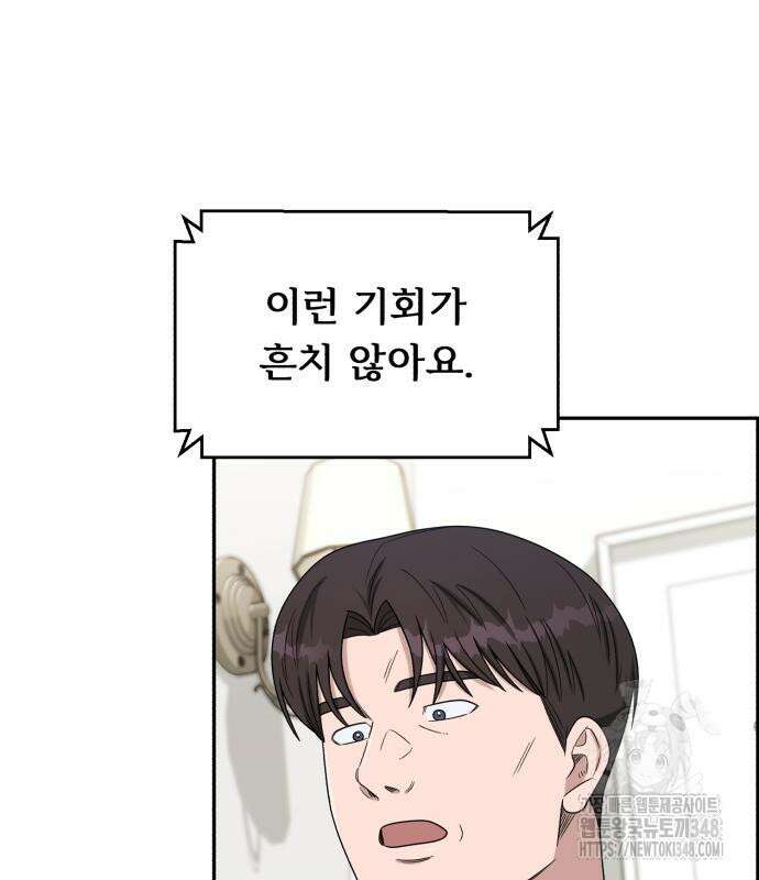 A.I. 닥터 163화 12