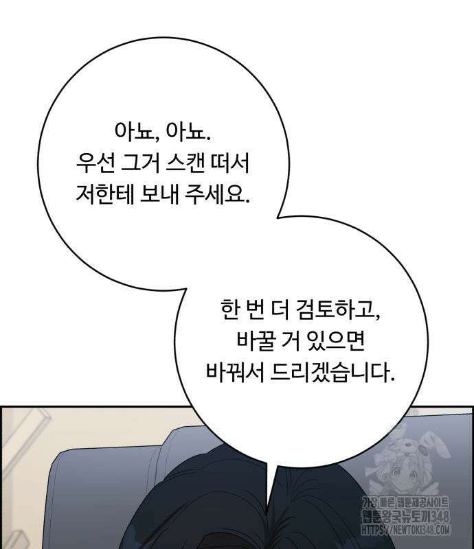 A.I. 닥터 163화 14