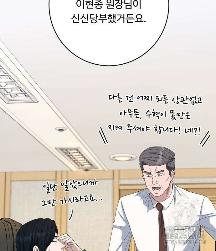 A.I. 닥터 163화 17