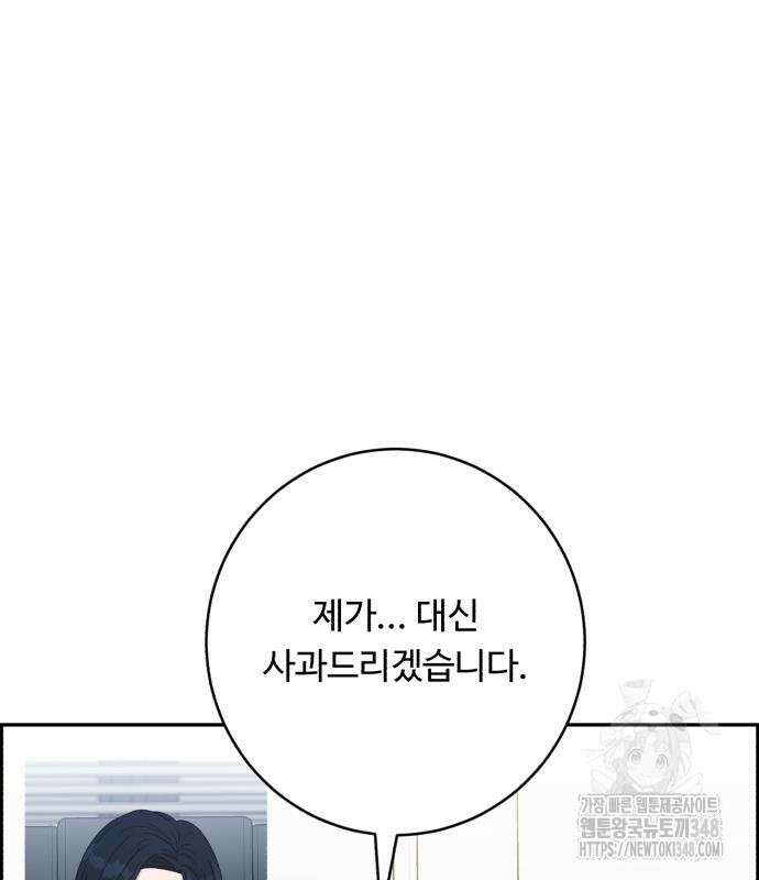 A.I. 닥터 163화 19