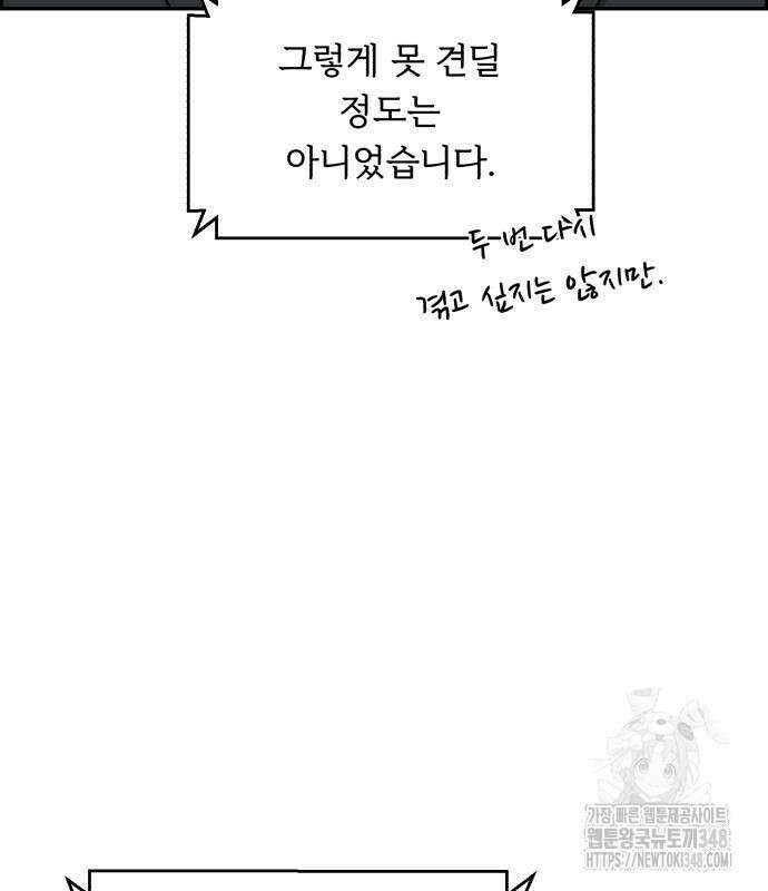 A.I. 닥터 163화 21