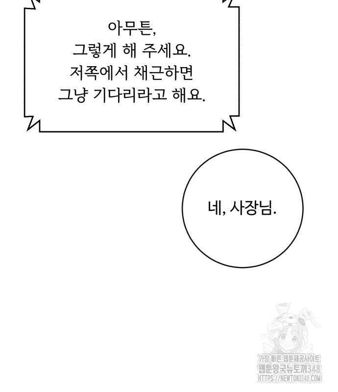 A.I. 닥터 163화 22