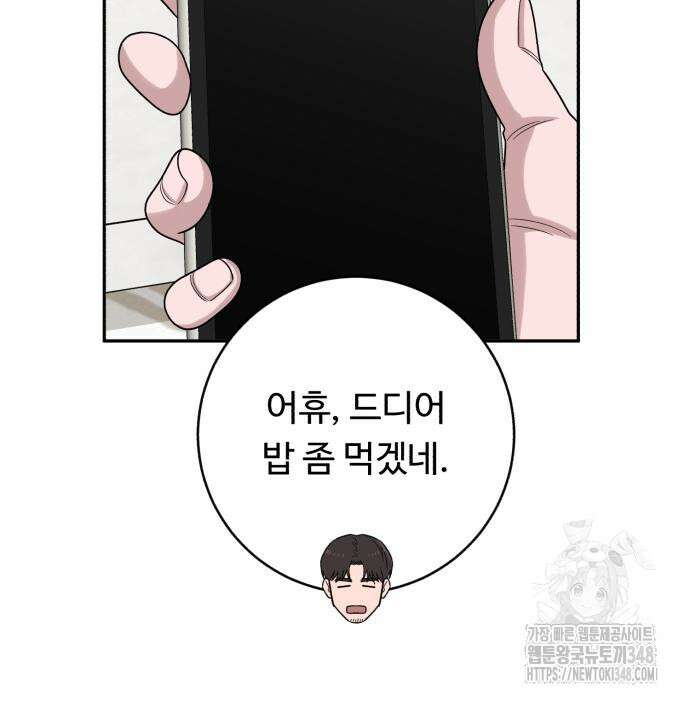 A.I. 닥터 163화 24