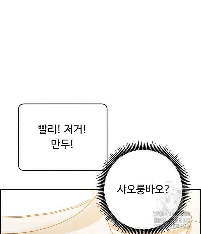 A.I. 닥터 163화 25