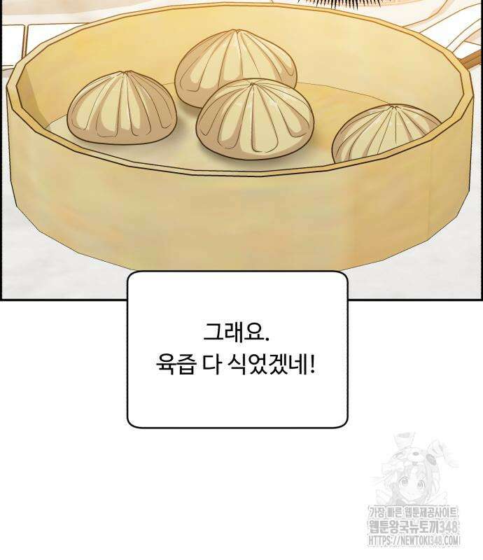 A.I. 닥터 163화 26