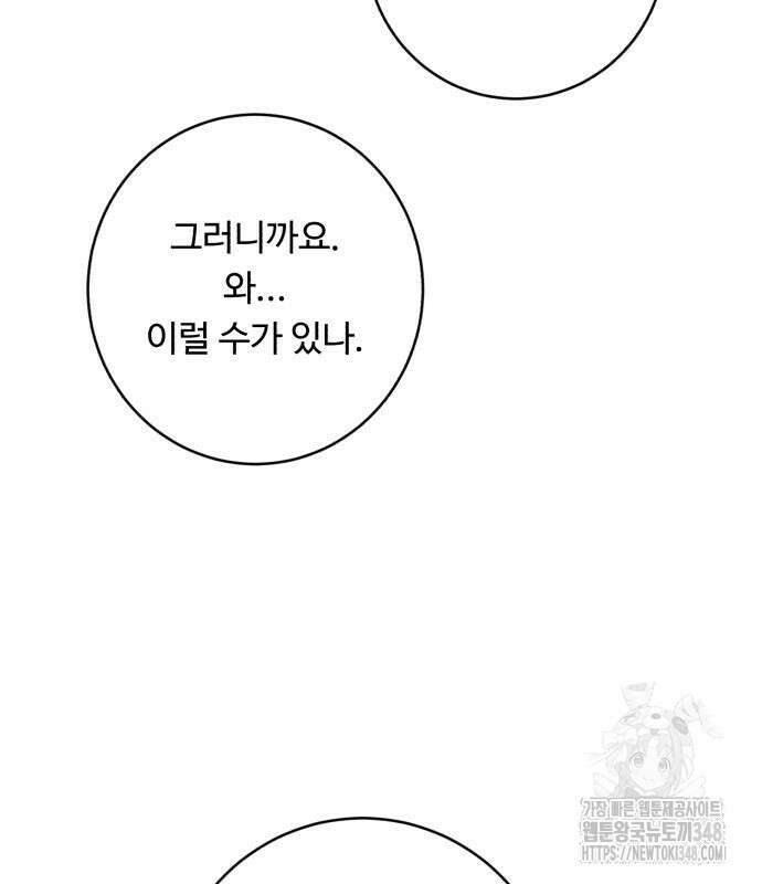 A.I. 닥터 163화 29