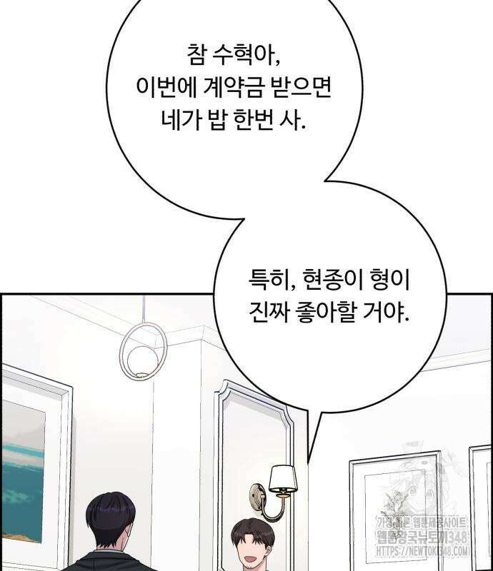 A.I. 닥터 163화 30