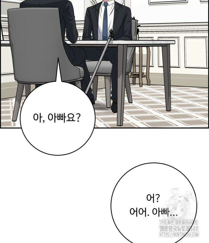 A.I. 닥터 163화 31