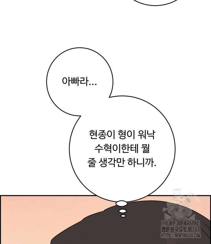 A.I. 닥터 163화 32