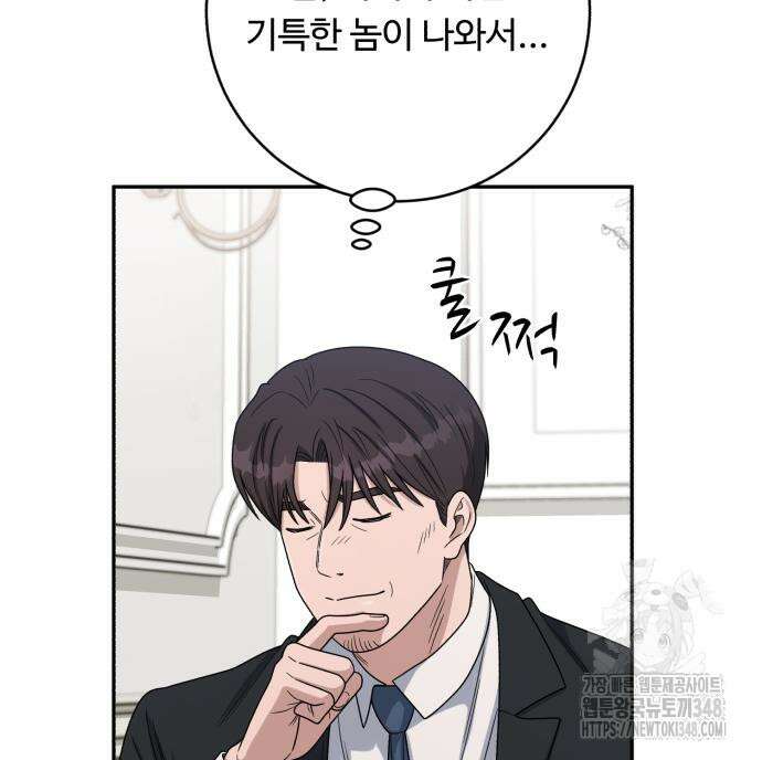 A.I. 닥터 163화 35