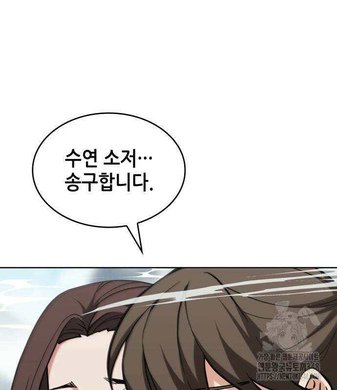 낙향문사전 2부 157화 5