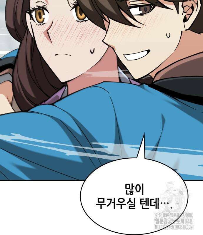 낙향문사전 2부 157화 6