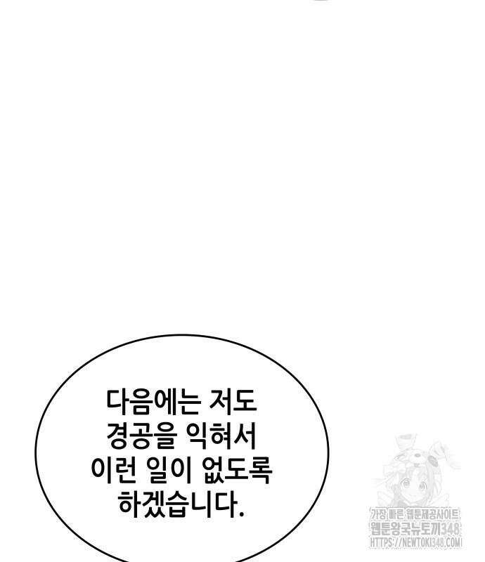 낙향문사전 2부 157화 7