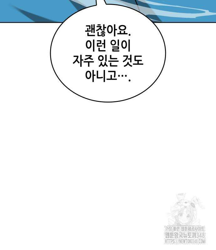 낙향문사전 2부 157화 9