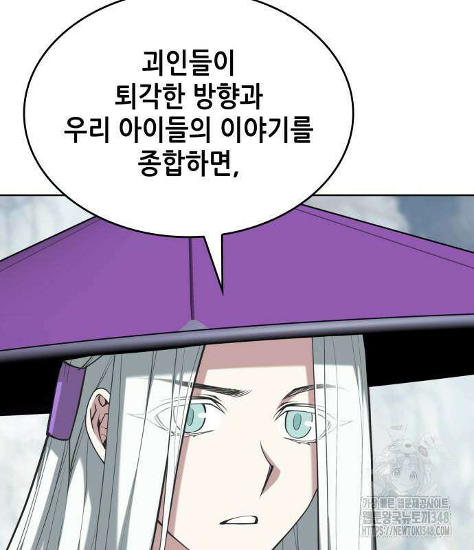 낙향문사전 2부 157화 18