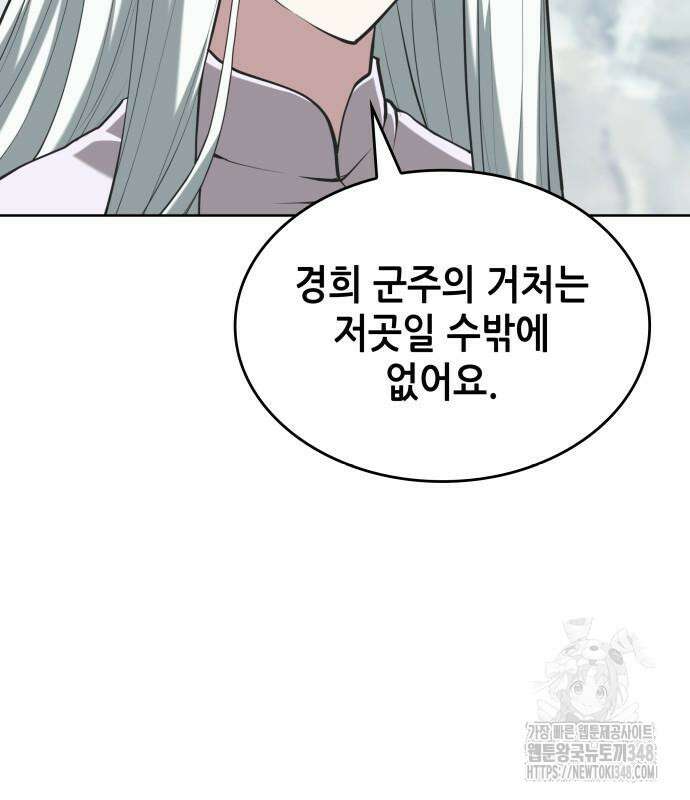 낙향문사전 2부 157화 19