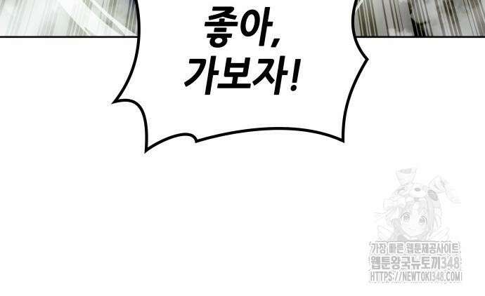 낙향문사전 2부 157화 23