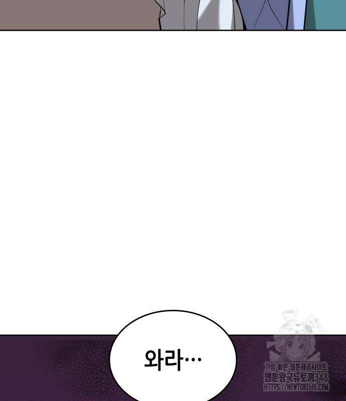 낙향문사전 2부 157화 25