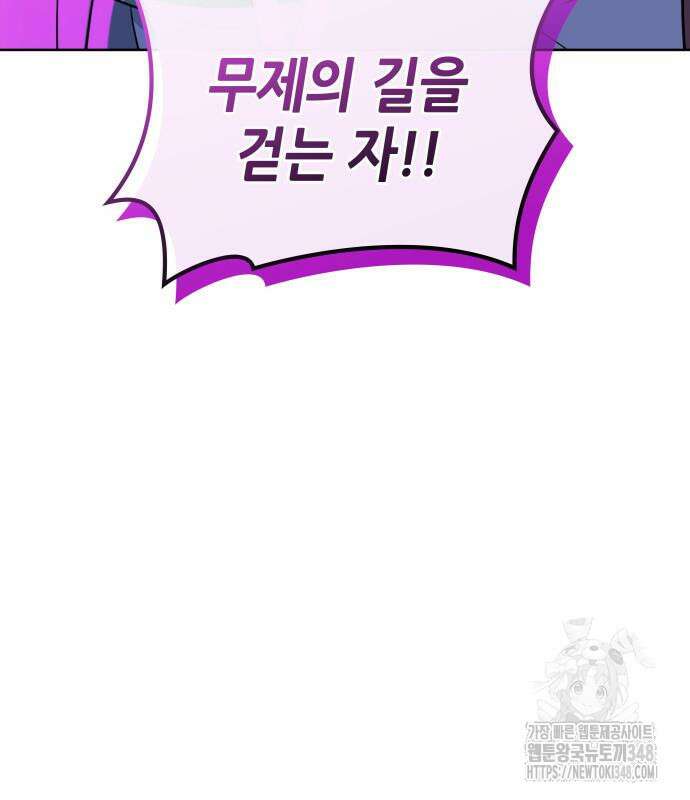 낙향문사전 2부 157화 28