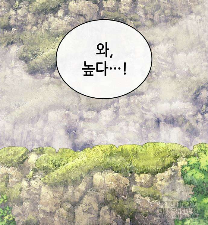 낙향문사전 2부 157화 32