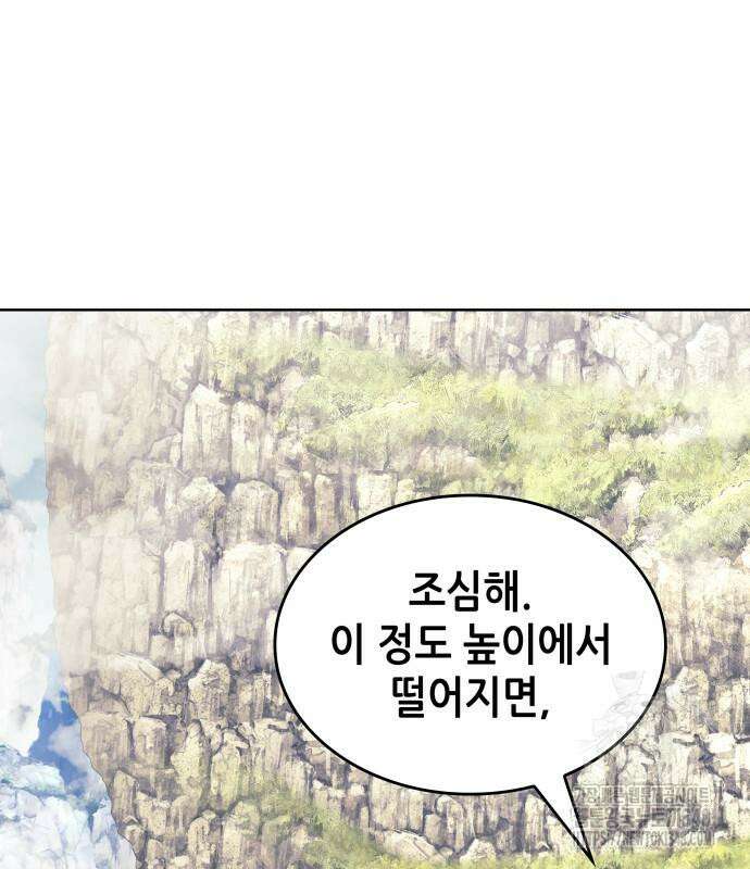 낙향문사전 2부 157화 34