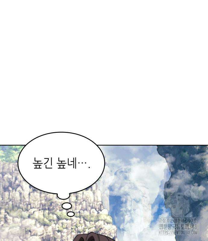 낙향문사전 2부 157화 36