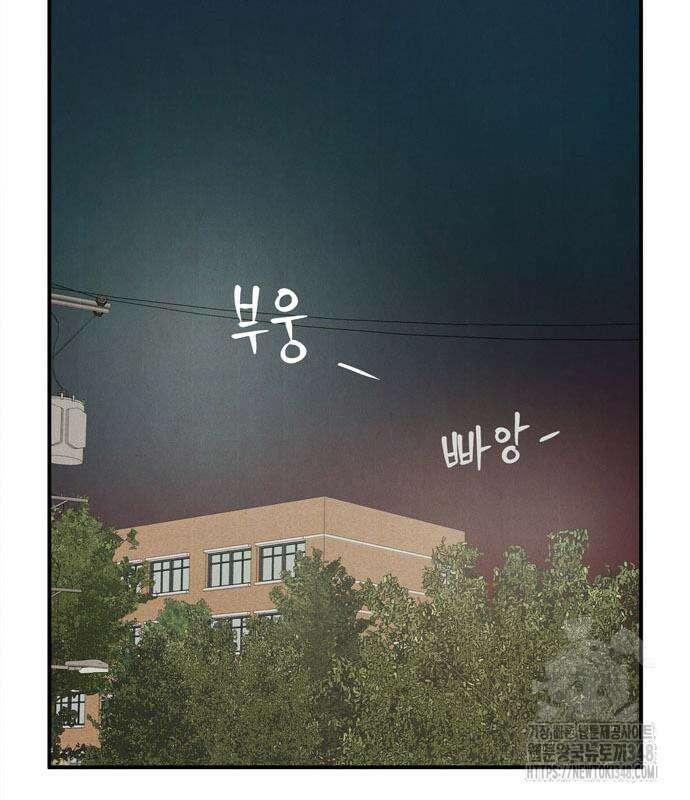 세기말 풋사과 보습학원 143화 4