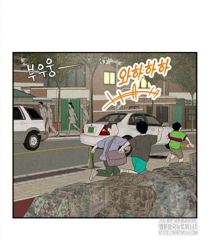 세기말 풋사과 보습학원 143화 5