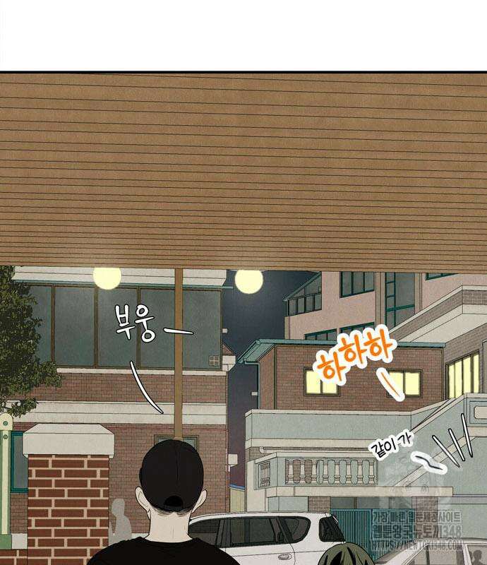 세기말 풋사과 보습학원 143화 6
