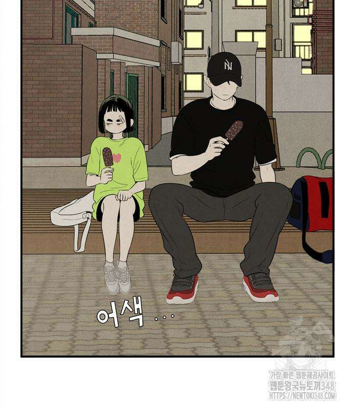 세기말 풋사과 보습학원 143화 8