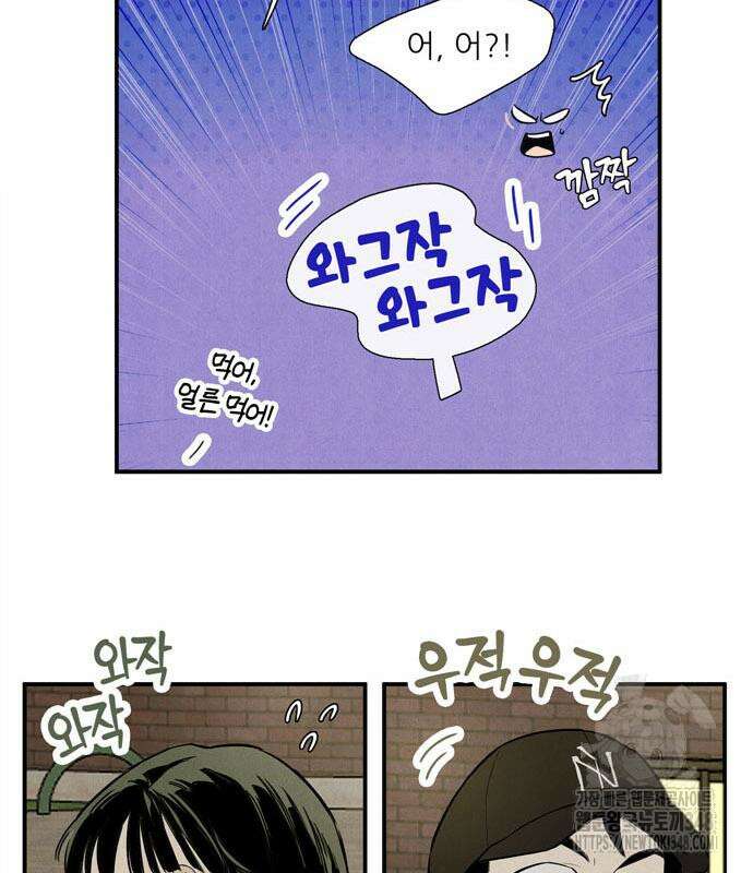 세기말 풋사과 보습학원 143화 10