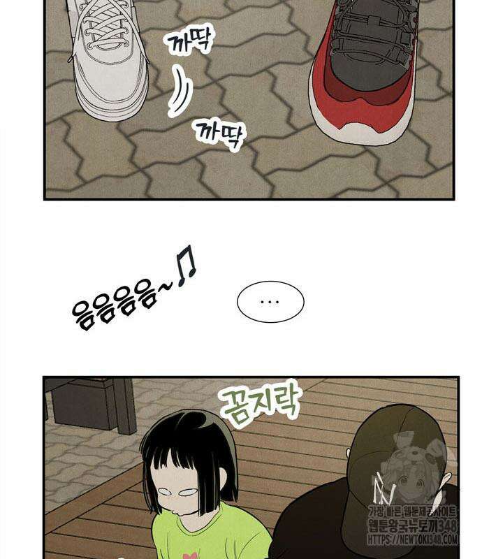 세기말 풋사과 보습학원 143화 15