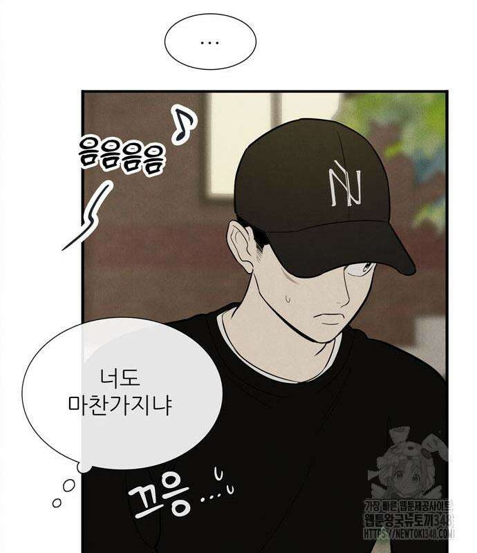 세기말 풋사과 보습학원 143화 18