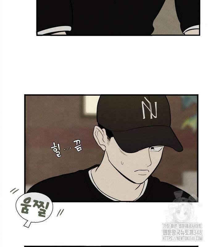 세기말 풋사과 보습학원 143화 19