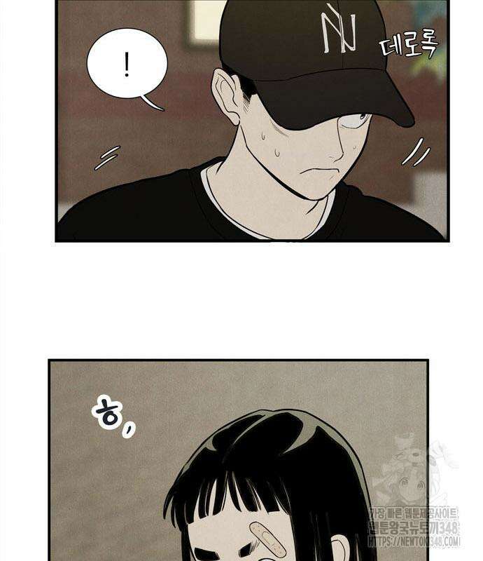 세기말 풋사과 보습학원 143화 20