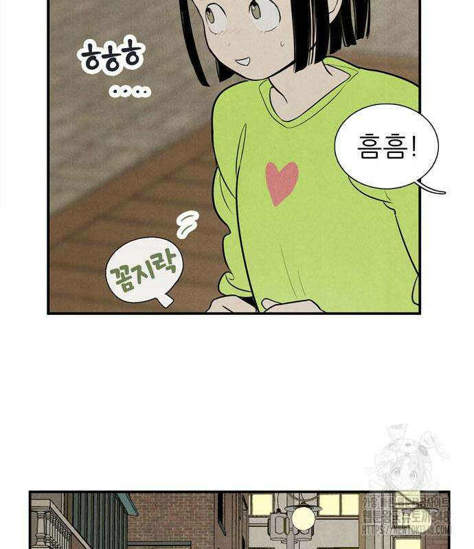 세기말 풋사과 보습학원 143화 21