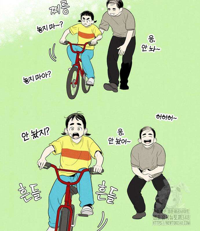 세기말 풋사과 보습학원 143화 27