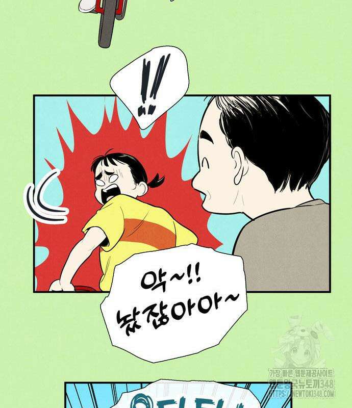 세기말 풋사과 보습학원 143화 28