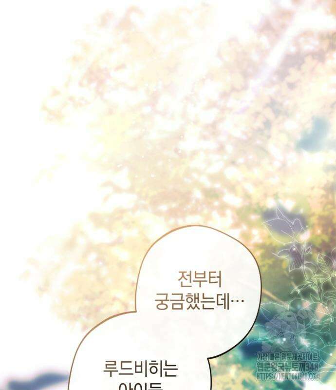 악역 폭군이 회귀해 버렸다 20화 2